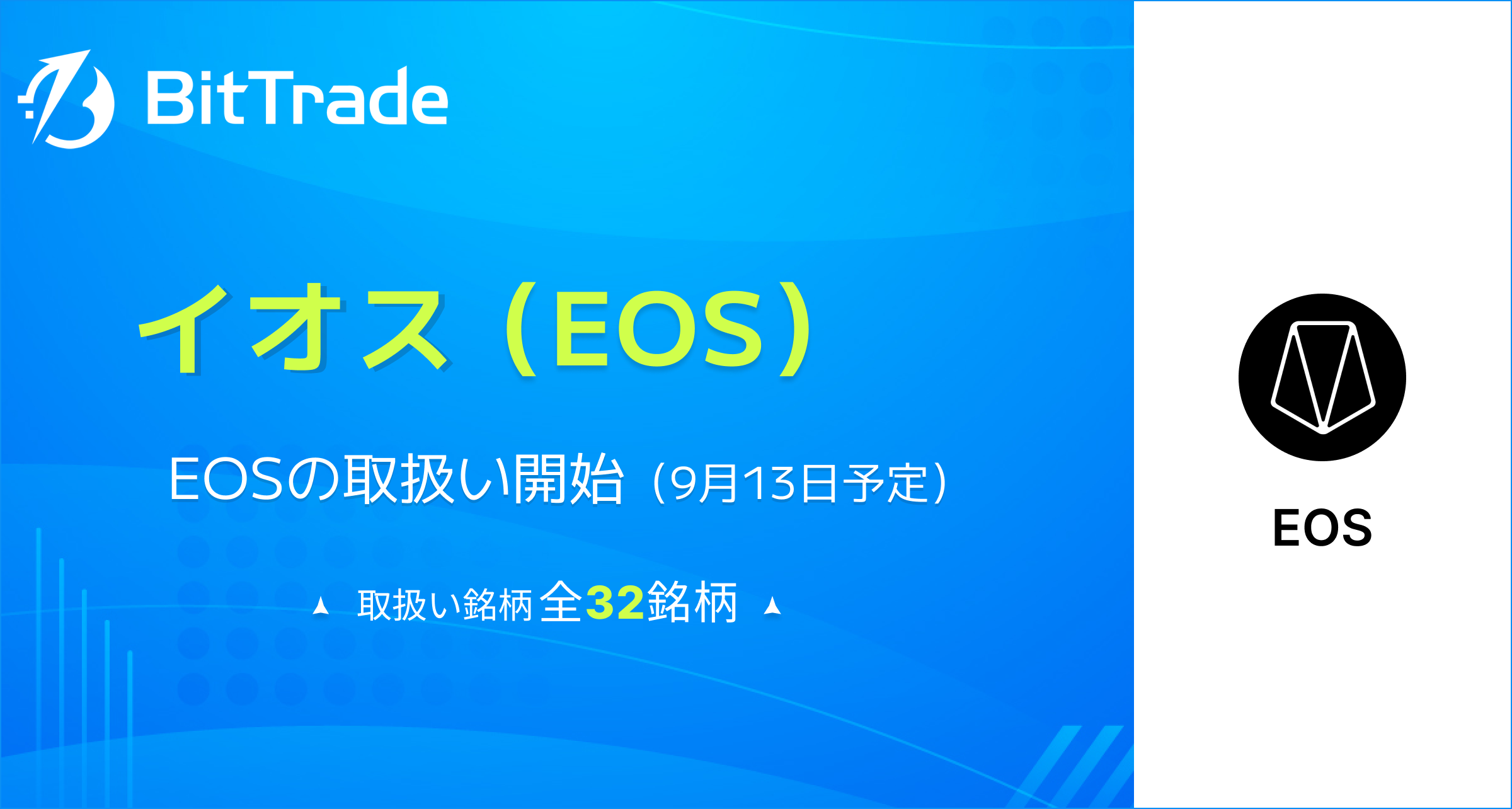 開始予定.png