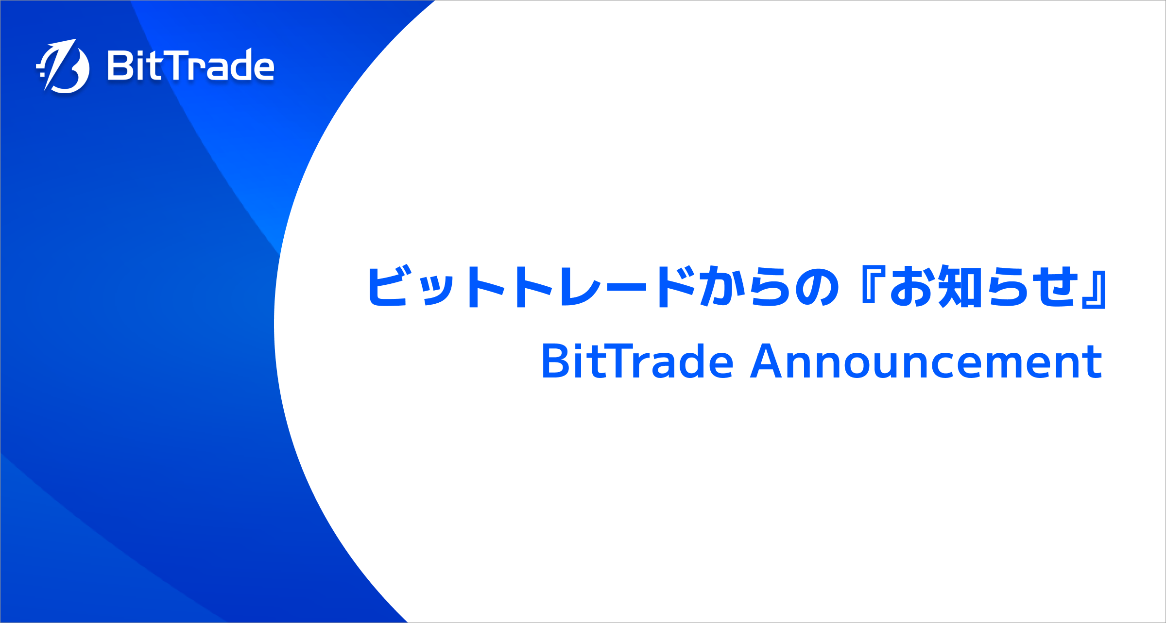 お知らせ375x220.png