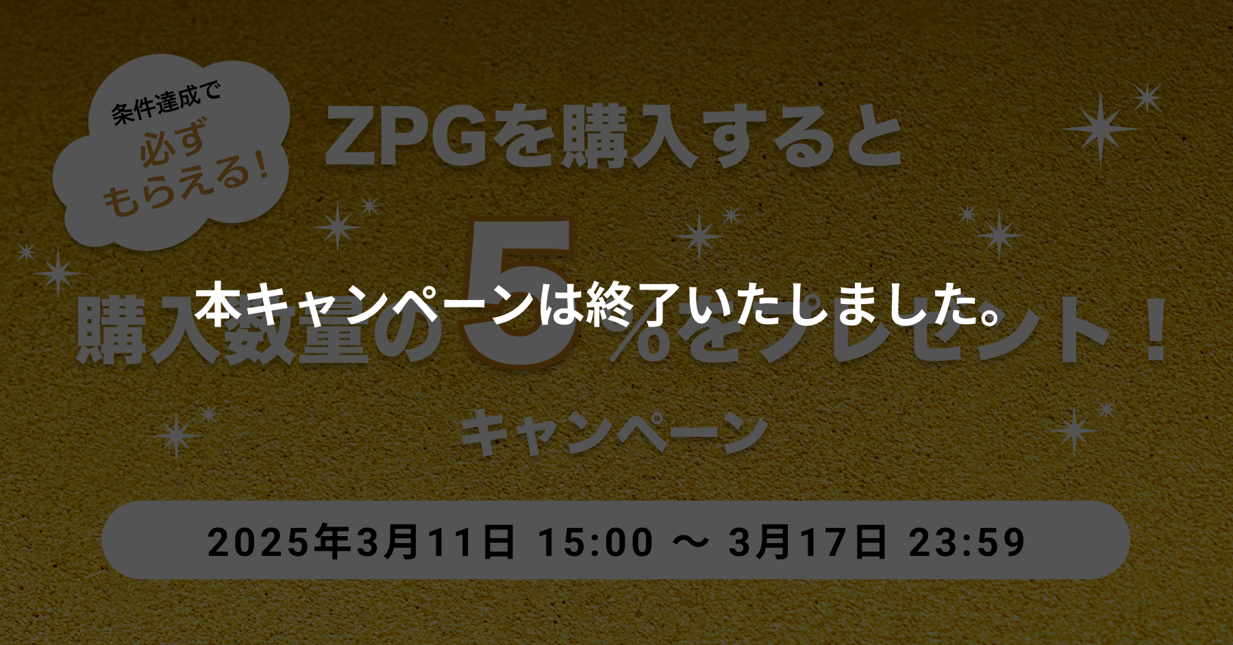 お知らせ (4).png