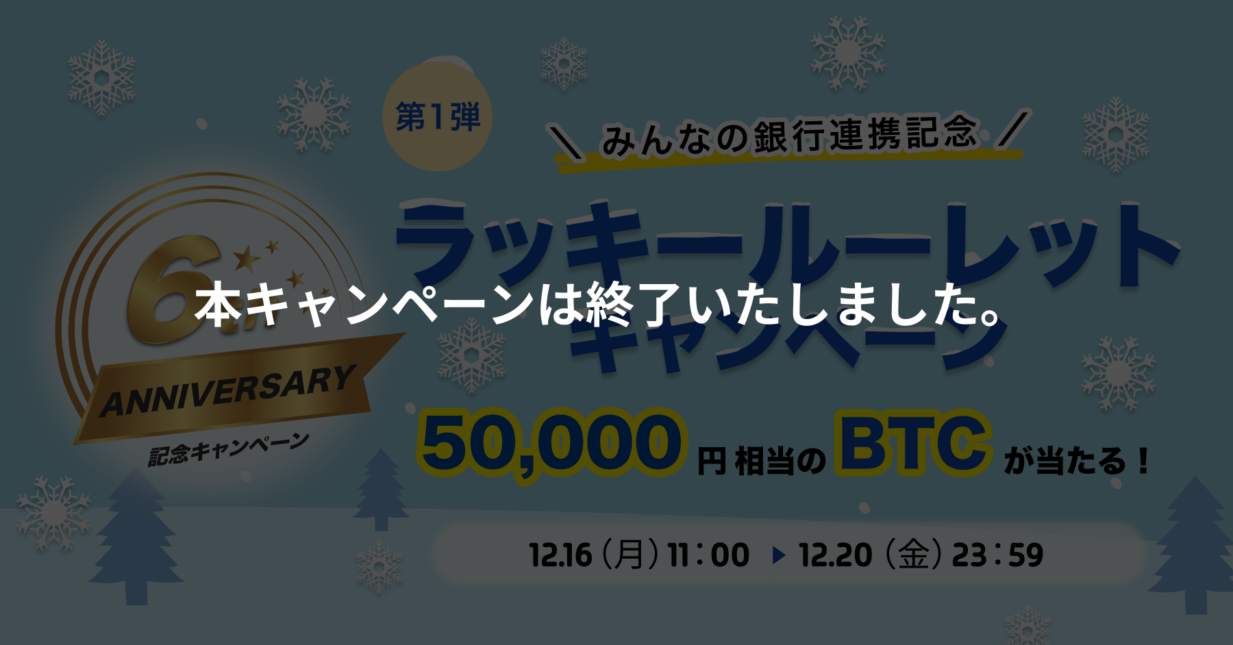 お知らせ (9).png