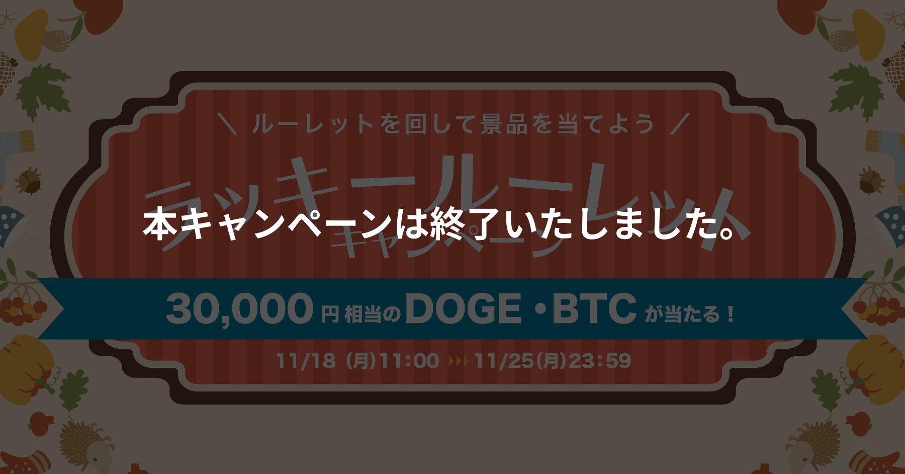 お知らせ (11).png