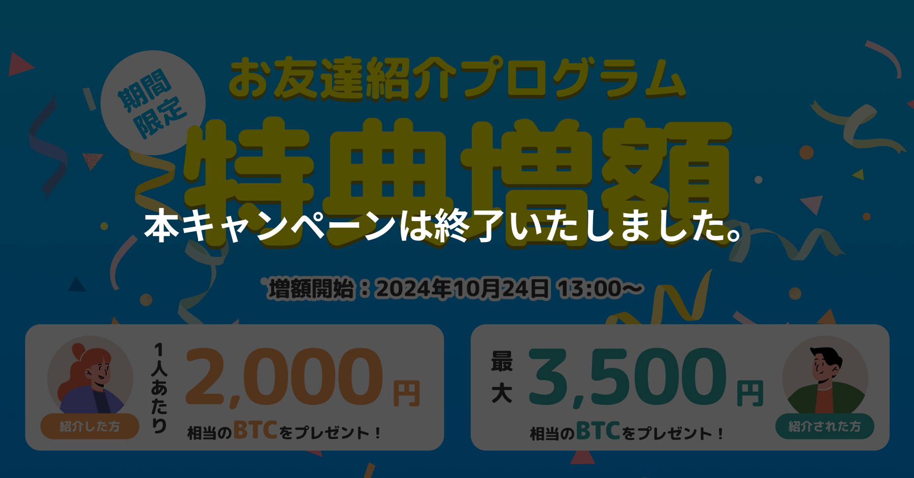 お知らせ (12).png