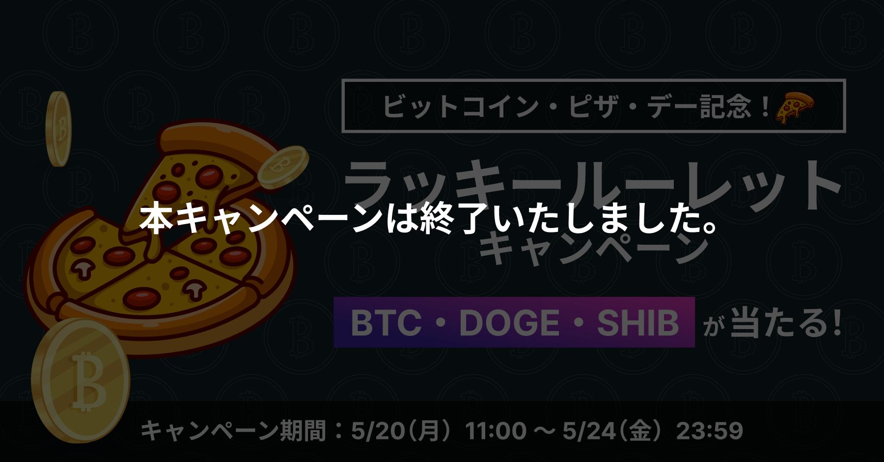 お知らせ (16).png
