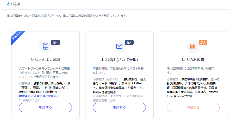 ご確認ページ 共通】 「本人確認の審査否認のお知らせ」というメールが届きました